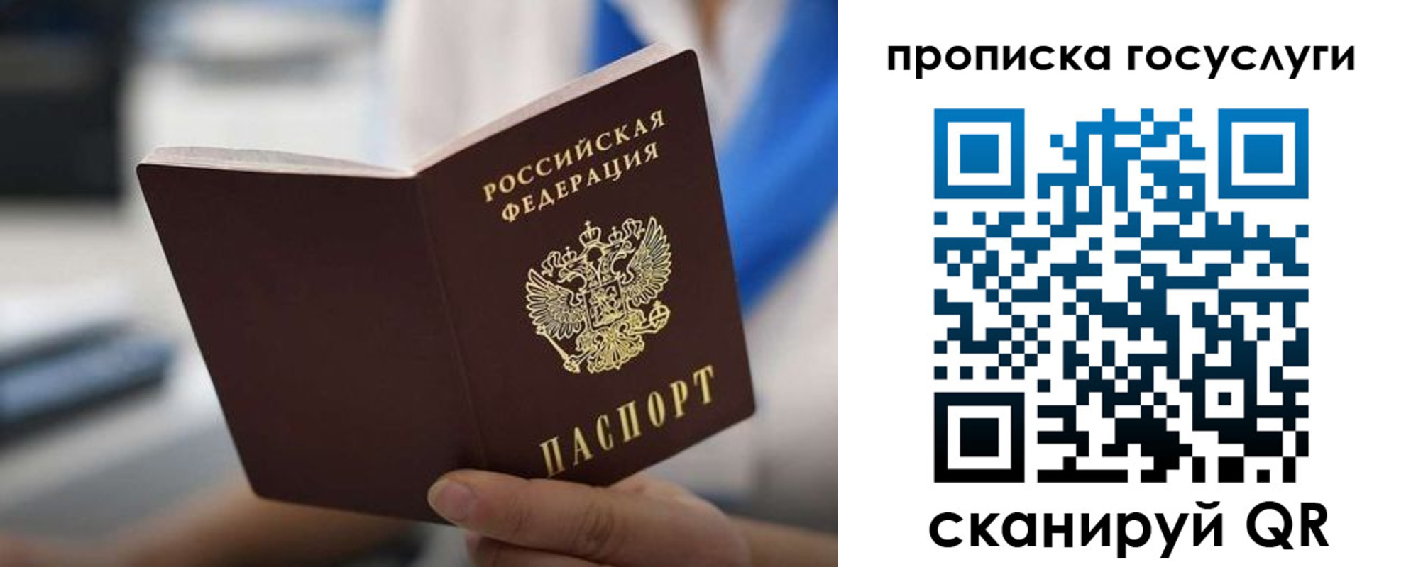 временная регистрация 2025 в Магадане