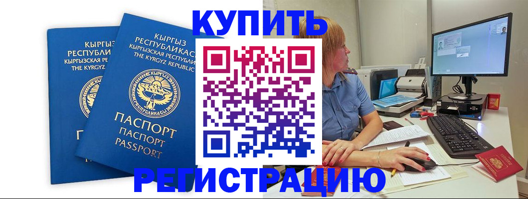 прописка гарантия в Магадане