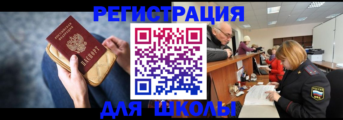 временная регистрация 2025 в Магадане