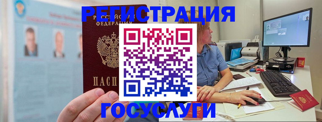 прописка для школы в Магадане