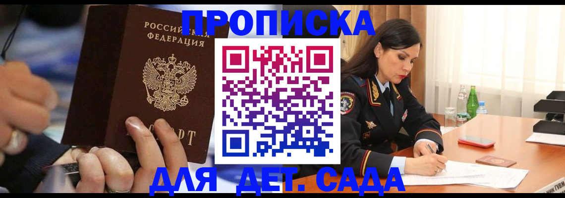 временная регистрация надежно в Магадане