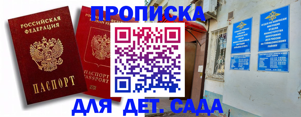 временная регистрация адрес в Магадане