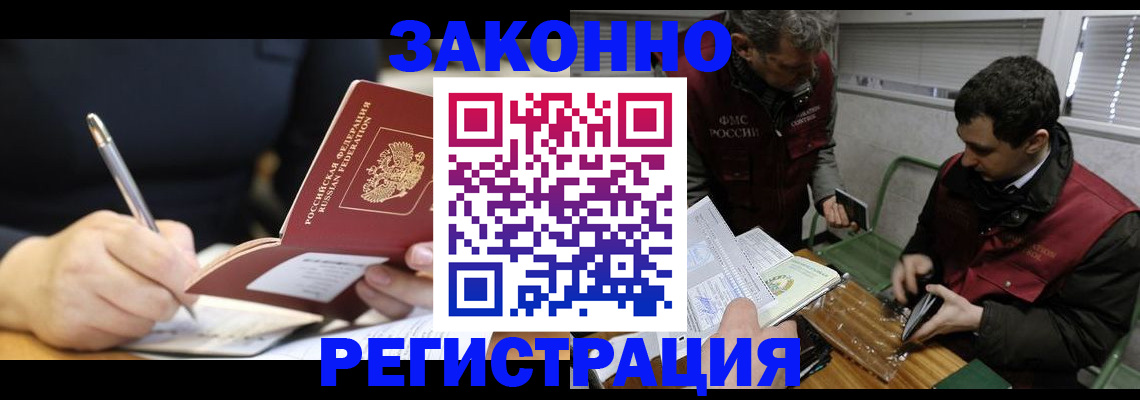 временная регистрация адрес в Магадане