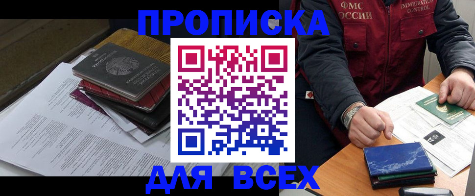 регистрация для дет. сада в Магадане