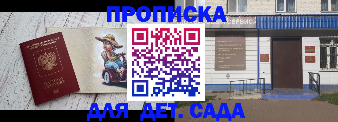 временная регистрация в Магадане