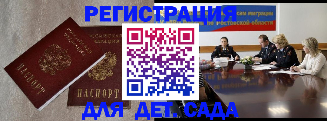 прописка для кредита в Магадане