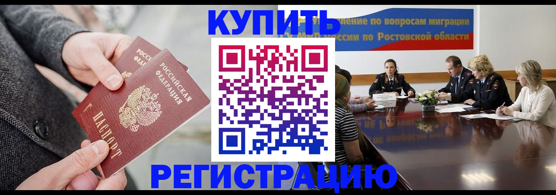 временная регистрация госуслуги в Магадане